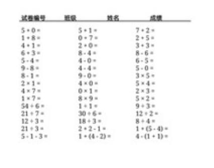 口算生成器app下载可打印 口算生成器app下载可打印