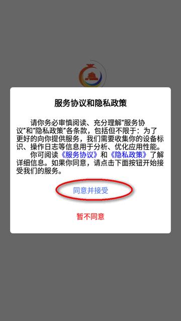 西安石榴花app官方版 西安石榴花app官方版