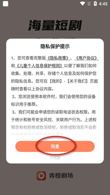 青橙剧场app最新版