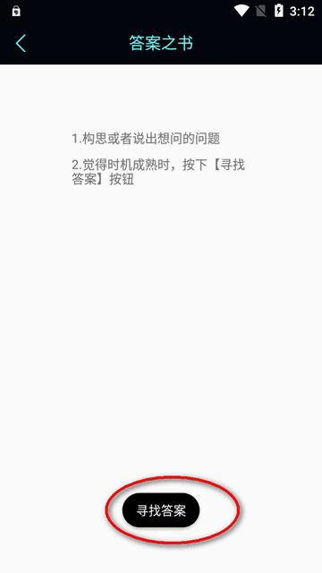 真心话大冒险测谎器app免费版 真心话大冒险测谎器app免费版