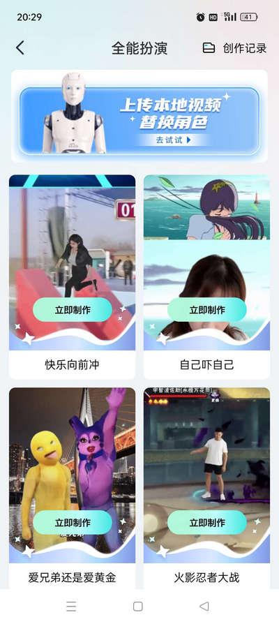 脸猫免费版不用付费 脸猫免费版不用付费