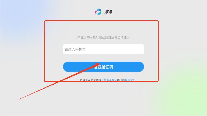 即得JideBrain