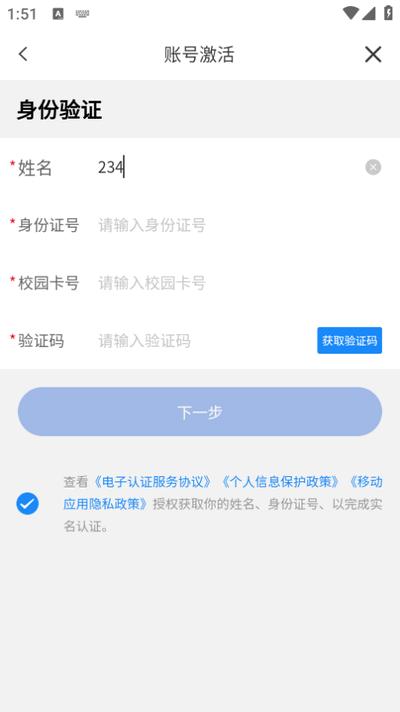 兰州大学app手机版 兰州大学app手机版