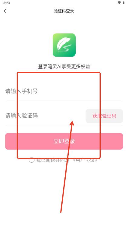 笔灵AI写作助手