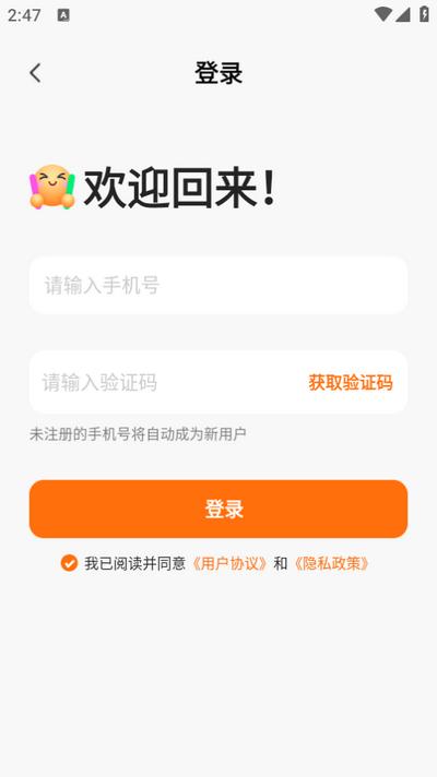 省钱多多app手机版 省钱多多app手机版