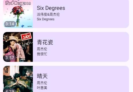 敦伦调调音乐播放器