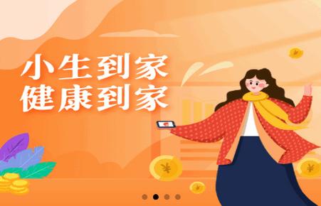 小生到家养生到家软件 小生到家养生到家软件