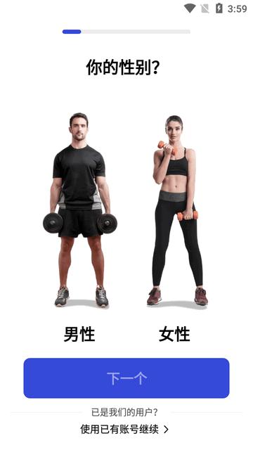 健身房训练重量训练软件 健身房训练重量训练软件