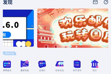 掌上重邮app最新版 掌上重邮app最新版