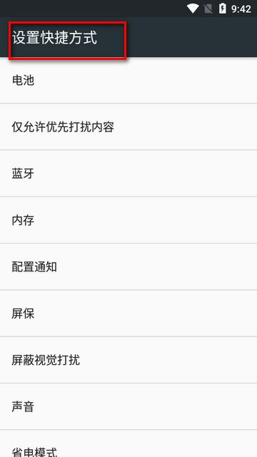 手机隐藏设置软件