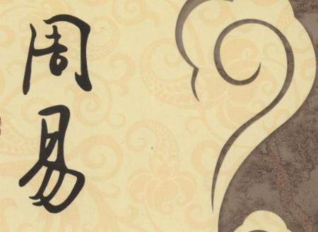 周易字典app 周易字典app