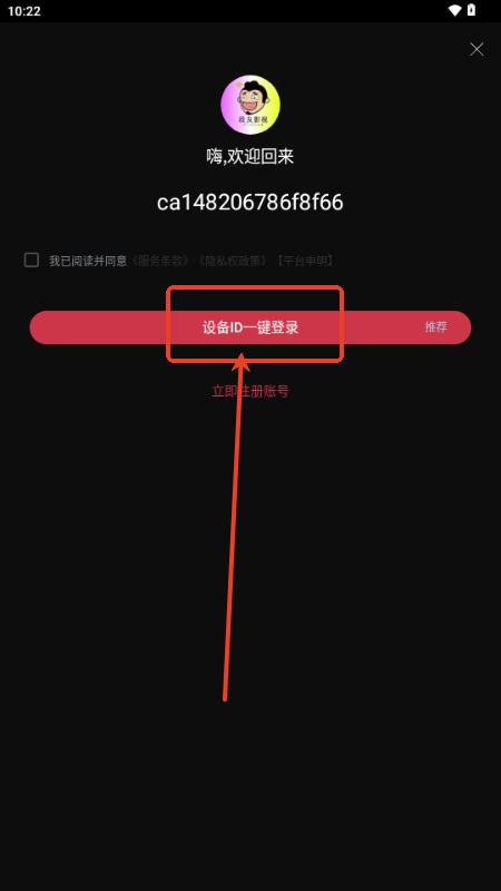 段友影视app最新版