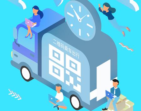 新余公交app 新余公交app