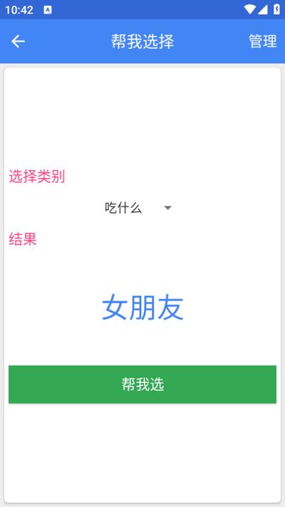 工具箱子app手机版
