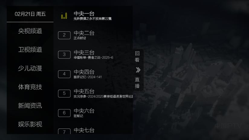 海王直播TV官方版
