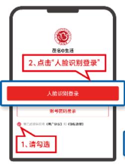 茂名e生活app官方正版