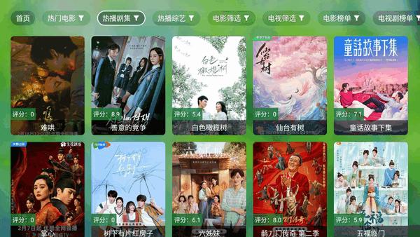 追剧电视仓本地版