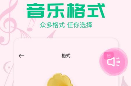 魔音助手app官方版