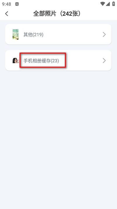 聊天恢复精灵app安卓版