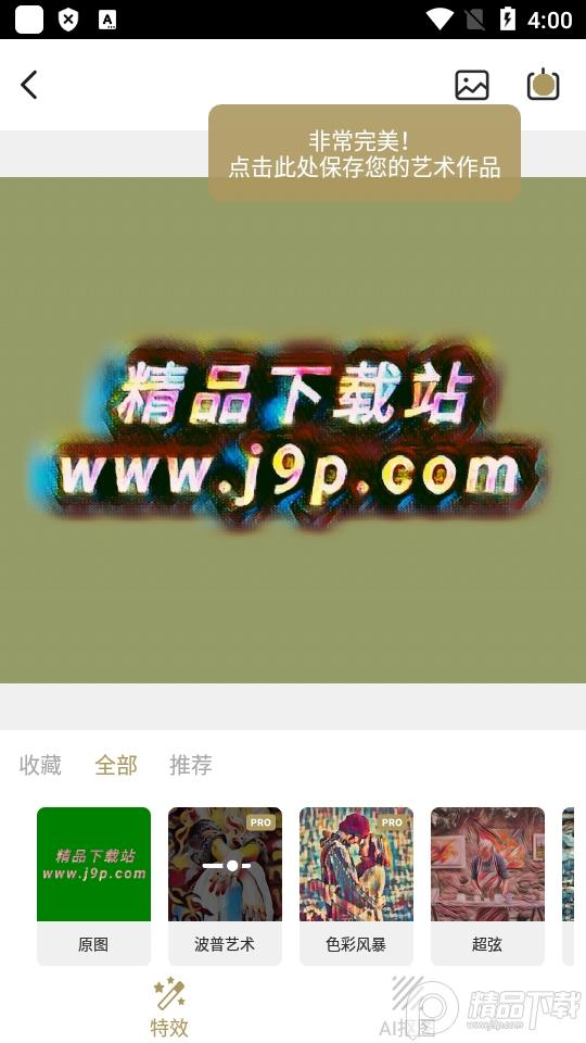 大画家GoArt 专业解锁版 大画家GoArt 专业解锁版