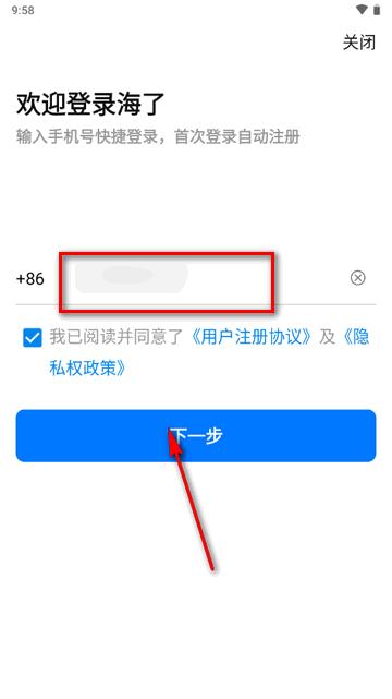 海了订票app官方软件 海了订票app官方软件