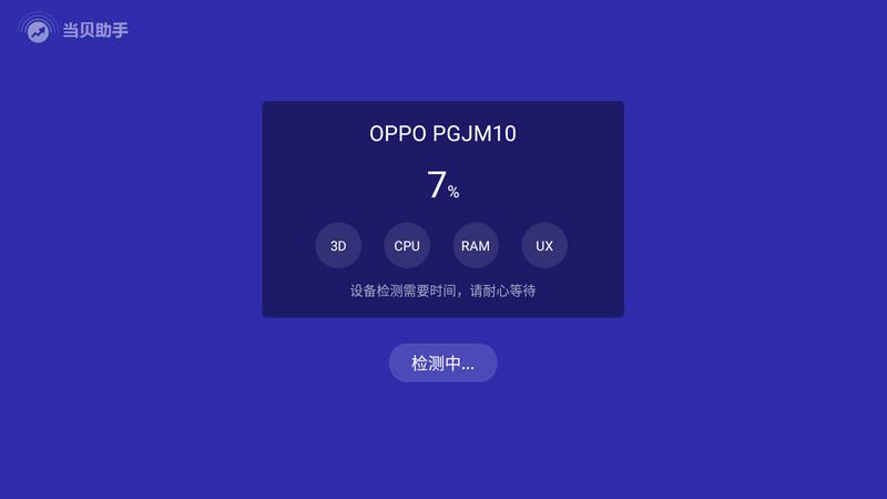 当贝电视助手-清爽版