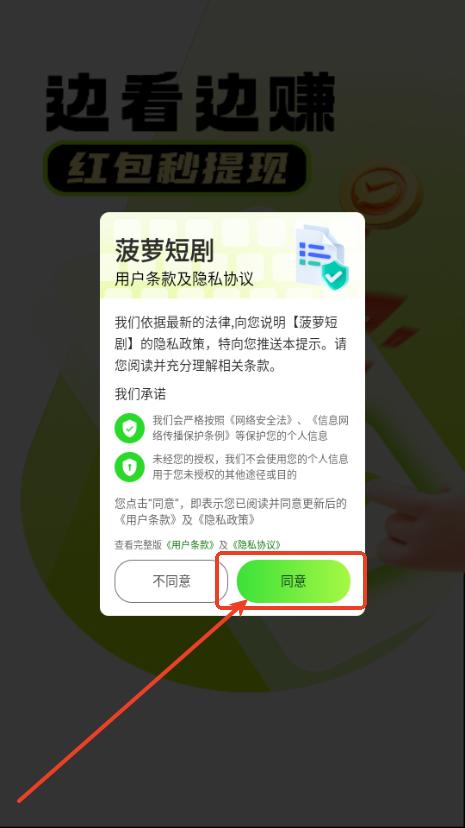菠萝短剧app官方版