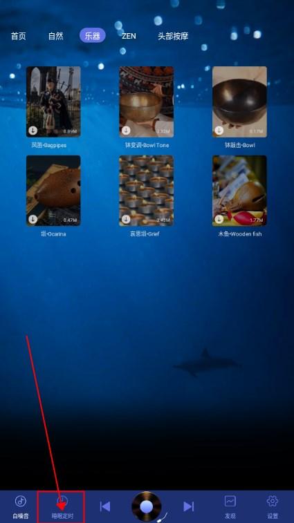 熊猫睡眠助手app白噪音