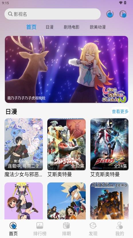 漫元城动漫app