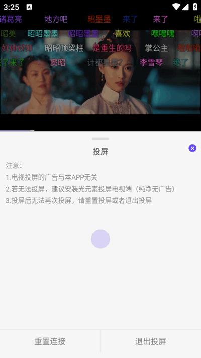 悠悠影视app去广告版