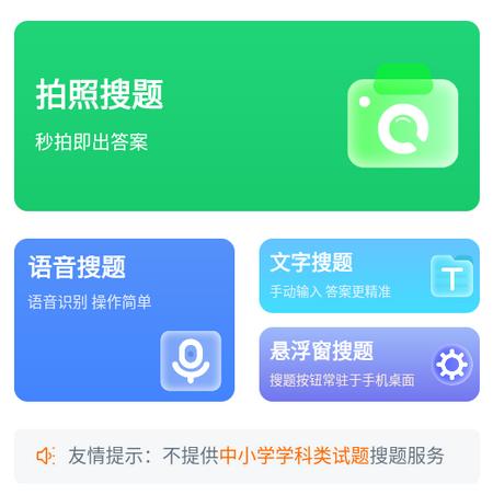 安全生产题库app