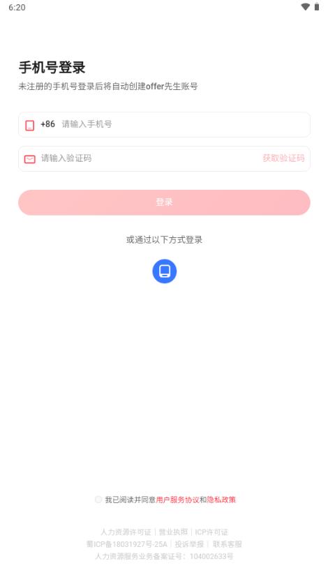 offer先生 offer先生