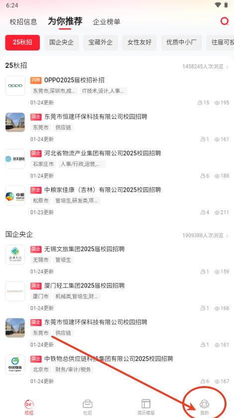 offer先生 offer先生