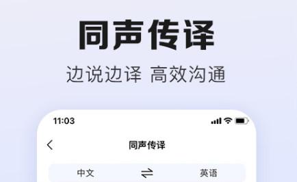 翻译鹅最新版 翻译鹅最新版