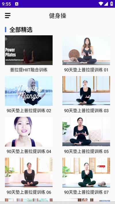 减肥操app 减肥操app