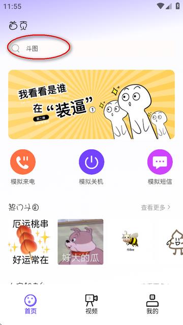 Biu神器制作正版软件