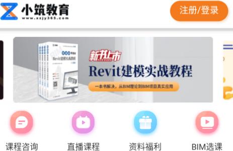 小筑教育app 小筑教育app