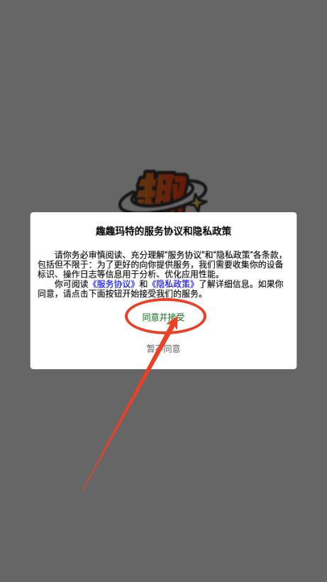 趣趣玛特app最新版 趣趣玛特app最新版