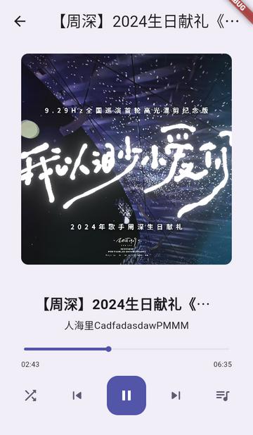 哔哩视频音乐播放器(BiliVideoTunes)