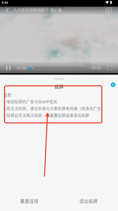 追剧狐影视app最新版本2025