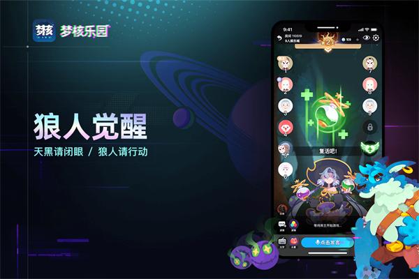 梦核乐园app