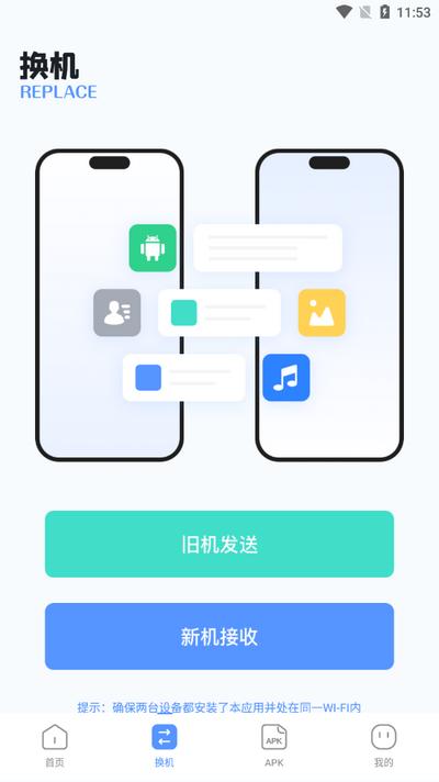 磁力工具手机版