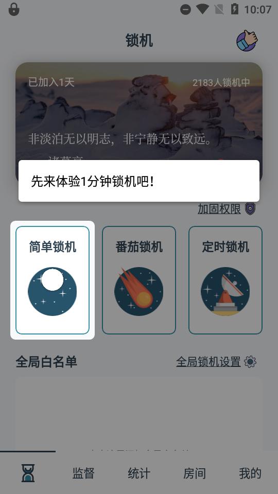 远离手机app软件, 远离手机app软件