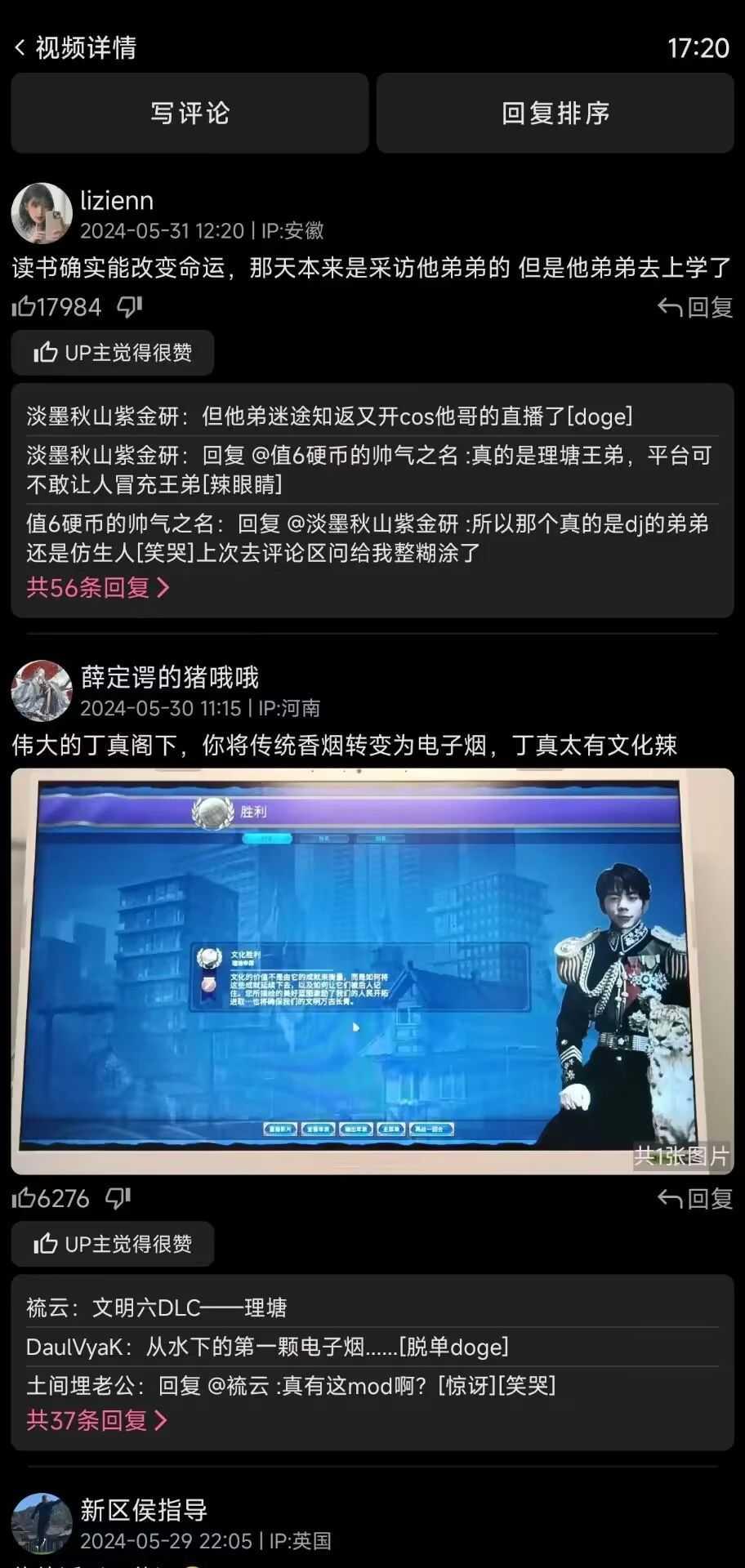 哔哩终端v2.6.0，一款仅11MB的第三方B站客户端！-i3综合社区