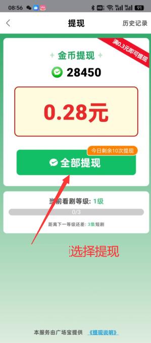 广场宝短剧app赚钱版