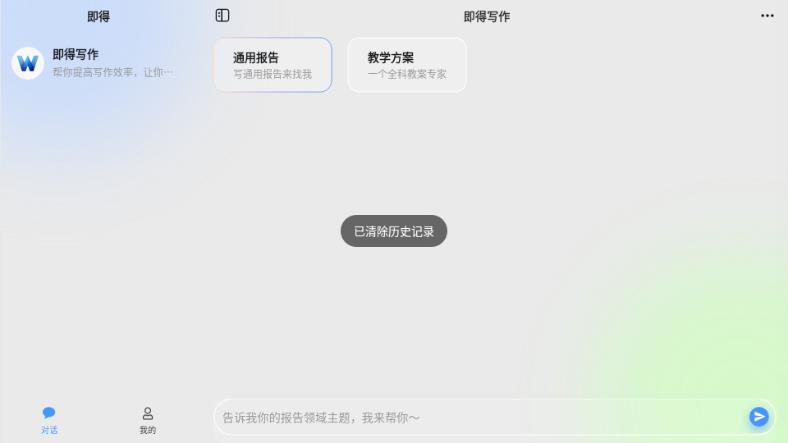 即得JideBrain