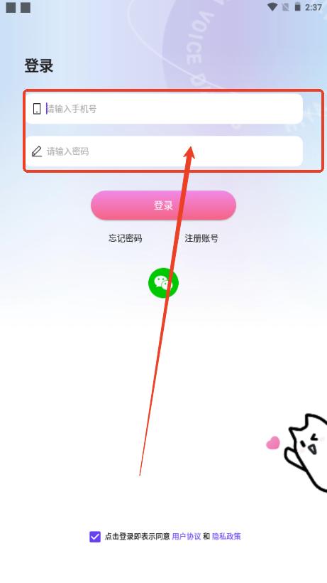 连麦声优交友软件