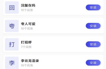 糊弄键盘APP