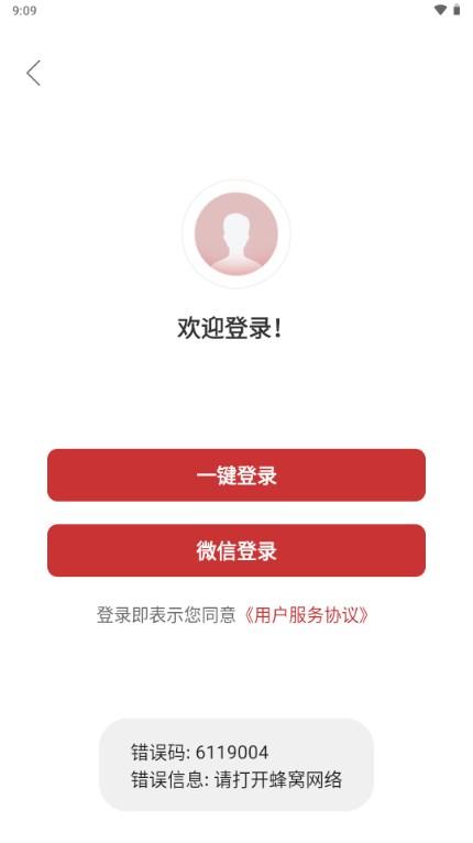 全城寻客牧笛软件