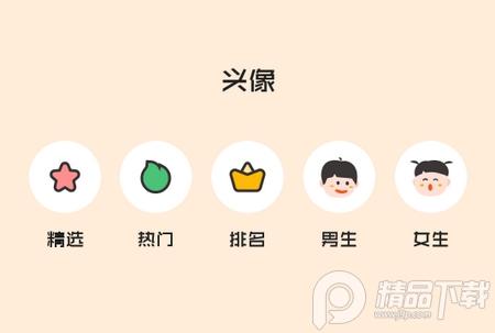 唯美桌面软件手机版 唯美桌面软件手机版